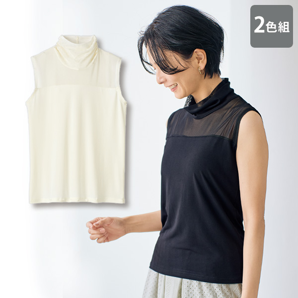 2色組パワーネット切替えノースリーブプルオーバー