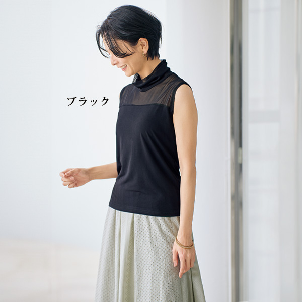 2色組パワーネット切替えノースリーブプルオーバー