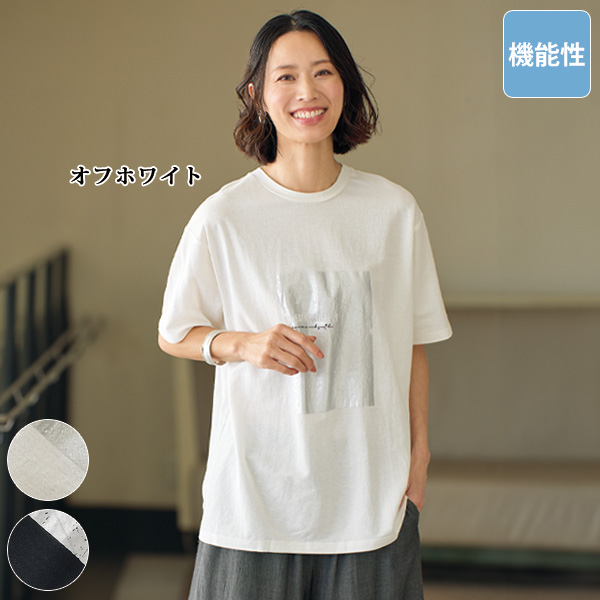 接触冷感 鹿の子Tシャツ