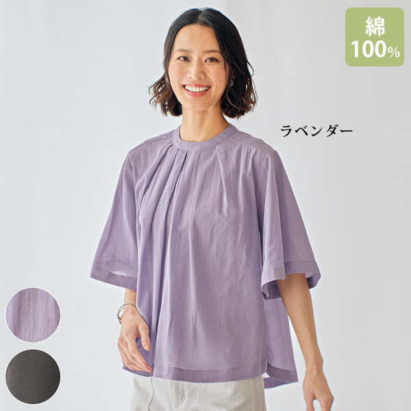 綿ローンベルスリーブブラウス