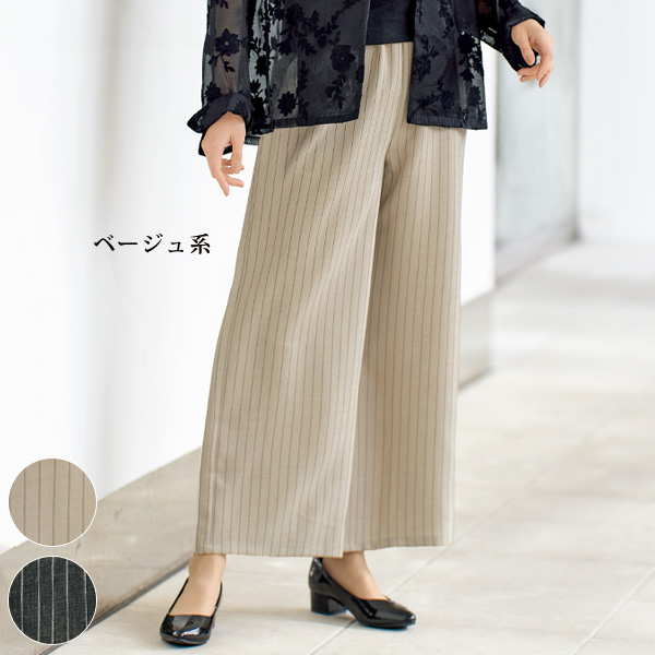 麻調素材ストライプワイドパンツ