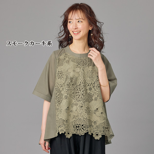 前レース切替えブラウス