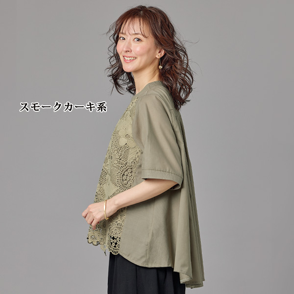 前レース切替えブラウス