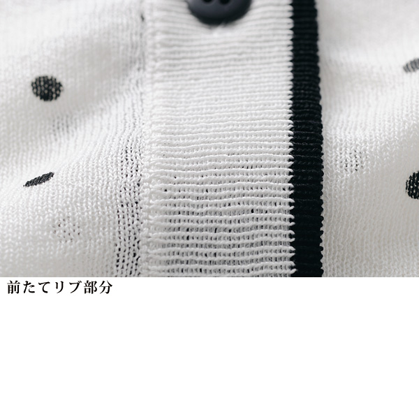 ドット柄サマーニットカーディガン