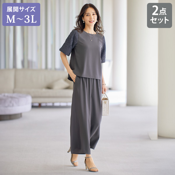 異素材使いセットアップ 大きいサイズ M L LL 3L