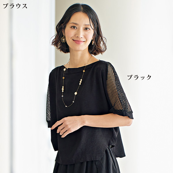 メッシュ使いブラウス＆デザインスカート