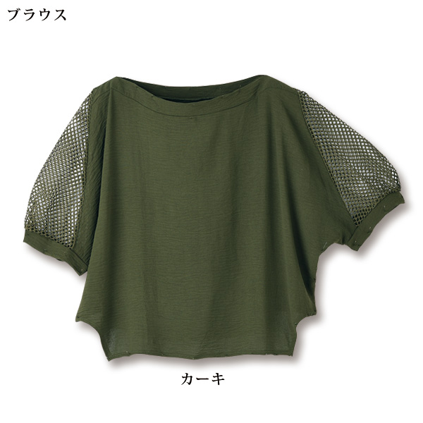 メッシュ使いブラウス＆デザインスカート