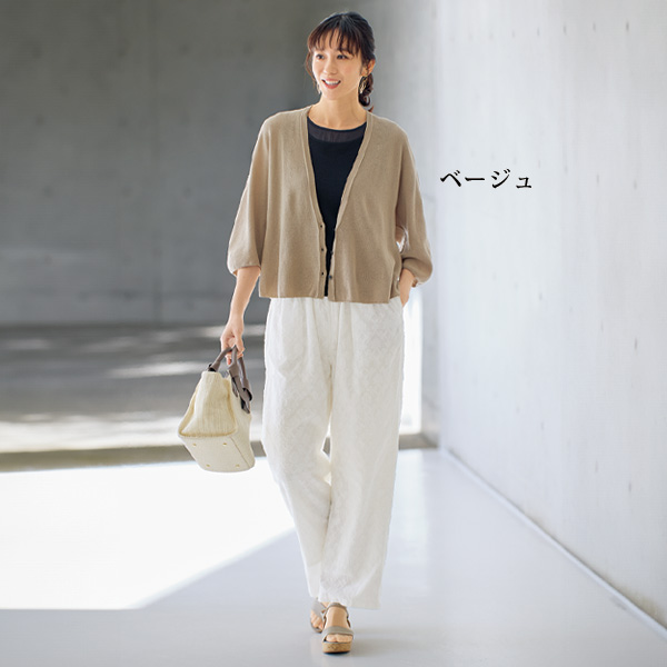 消臭加工・ホールガーメント 綿麻ニットカーディガン