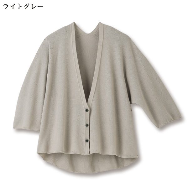 消臭加工・ホールガーメント 綿麻ニットカーディガン