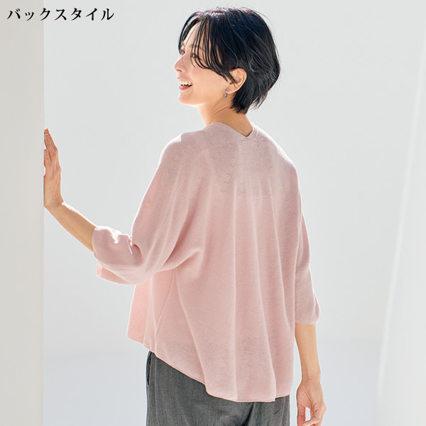 消臭加工・ホールガーメント 綿麻ニットカーディガン