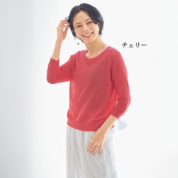 消臭加工・ホールガーメント 綿麻ニットプルオーバー