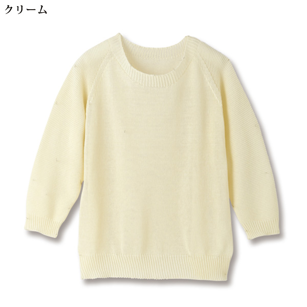 消臭加工・ホールガーメント 綿麻ニットプルオーバー