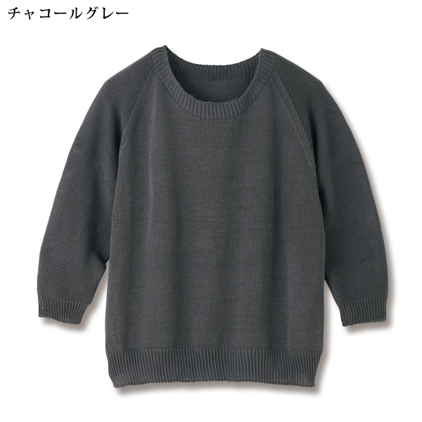 消臭加工・ホールガーメント 綿麻ニットプルオーバー