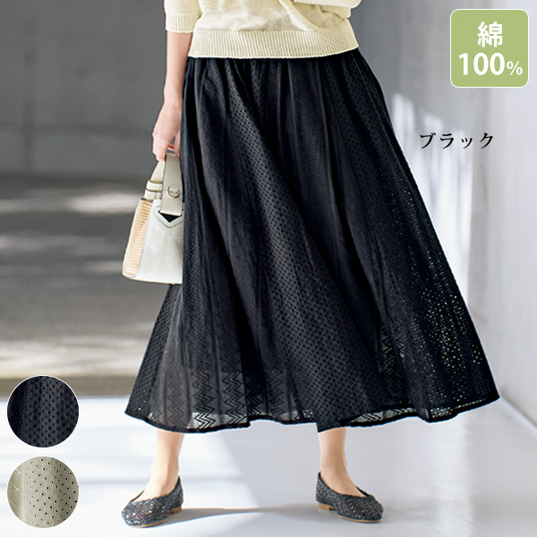 2柄刺しゅうコットンスカート