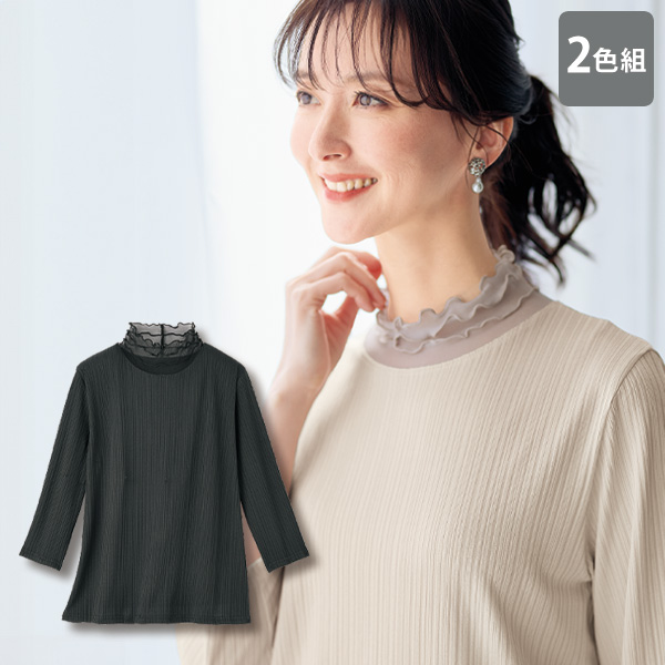 2色組メロウ襟ランダムテレコプルオーバー