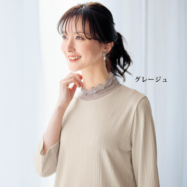 2色組メロウ襟ランダムテレコプルオーバー