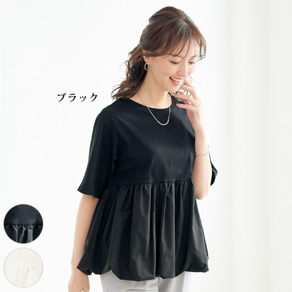 異素材使いバルーンＴシャツ