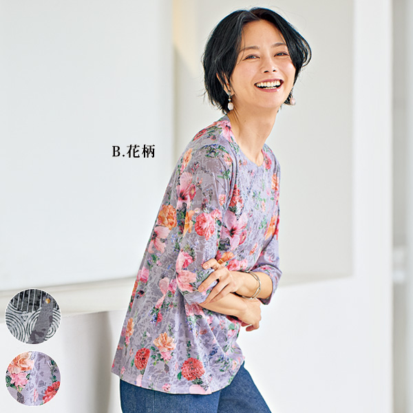 オパールプリントカットソープルオーバー