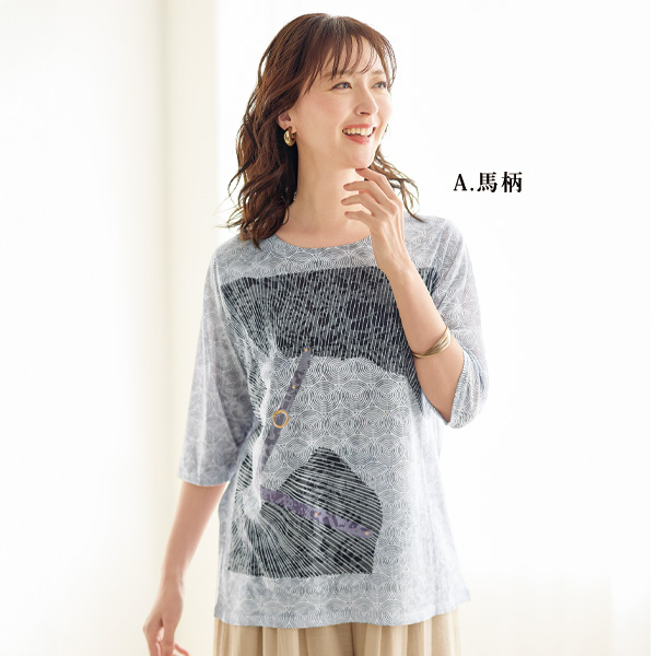 オパールプリントカットソープルオーバー