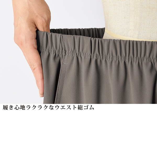 清涼機能リラックステーパードパンツ 大きいサイズ M L LL 3L