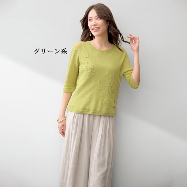 コード刺しゅうニットプルオーバー