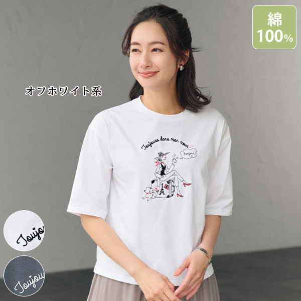 胸元刺しゅうTシャツ