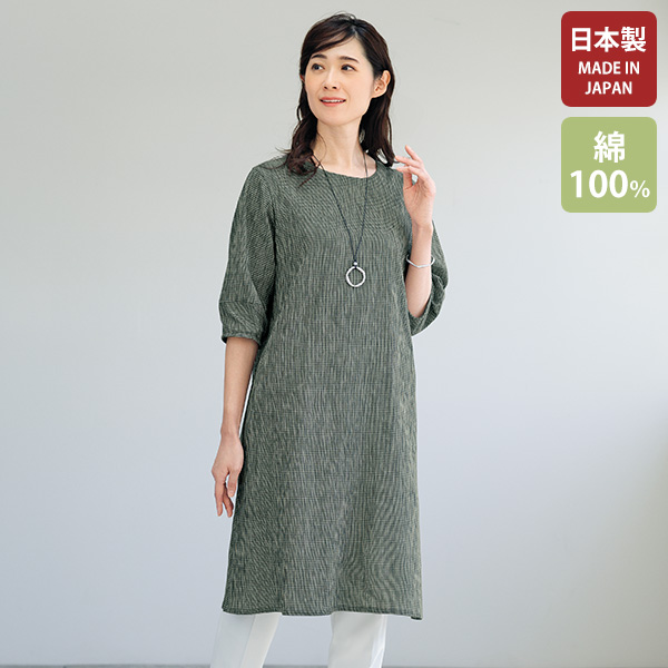 高島ちぢみ シンプルワンピース