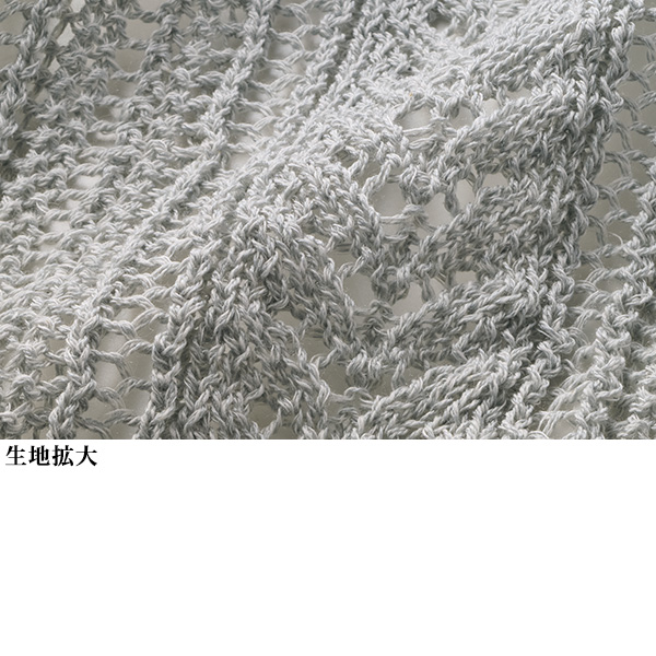 涼やか透かし編みカーディガン
