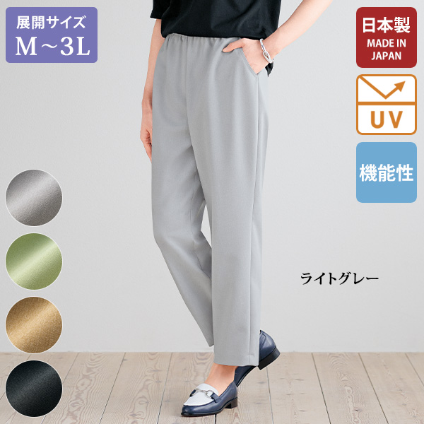お家で洗えるテーパードパンツ 大きいサイズ M L LL 3L