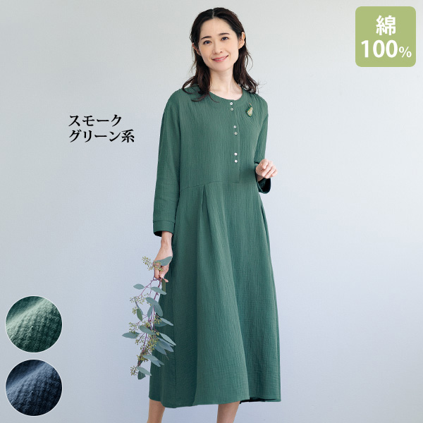 やわらかガーゼのゆったりワンピース
