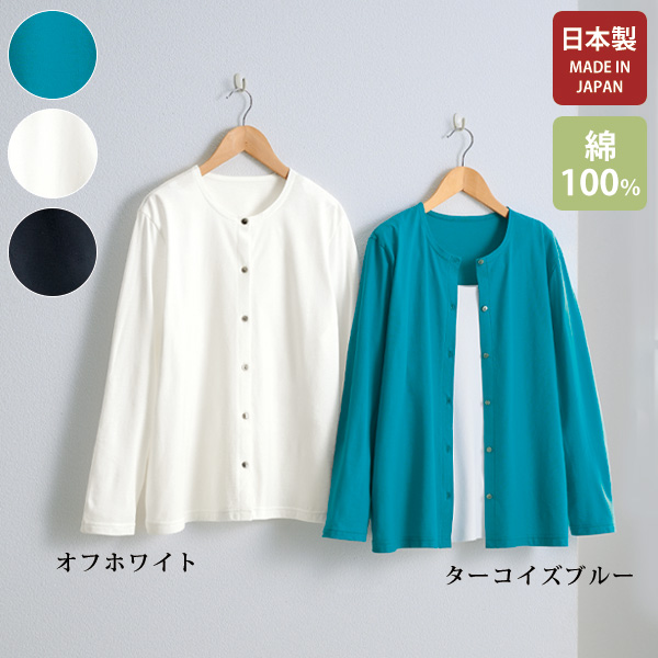 強撚綿100％涼やかカーディガン