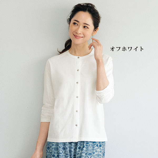 強撚綿100％涼やかカーディガン