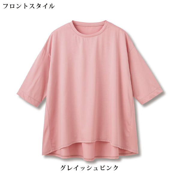 清涼機能素材ゆるっとロングＴシャツ