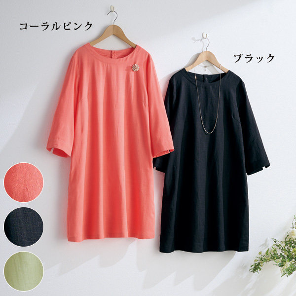綿＆麻シンプルチュニック