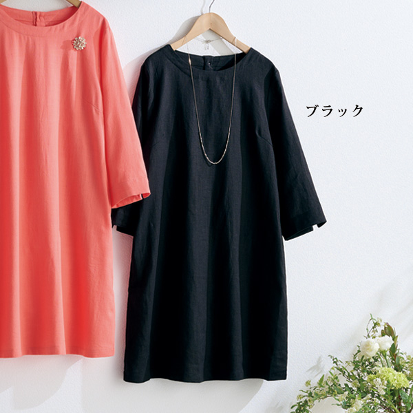 綿＆麻シンプルチュニック