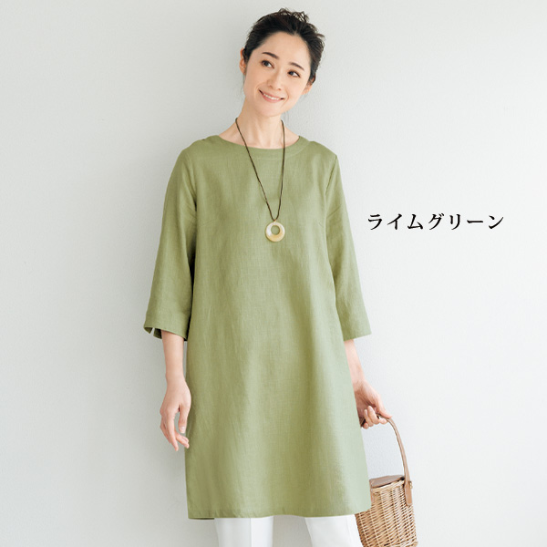 綿＆麻シンプルチュニック