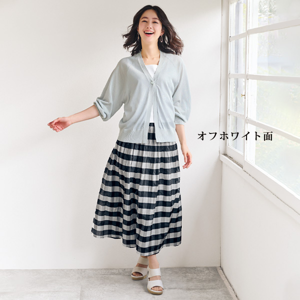 リバーシブルスカート