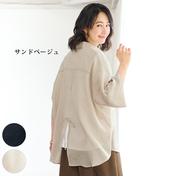 メッシュ素材後ろスリットシャツ