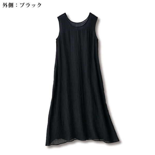 異素材重ね着ワンピース