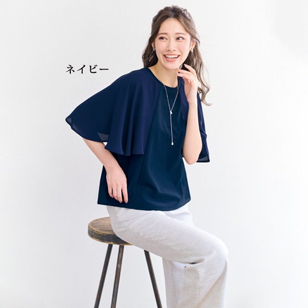 ケープ風デザインプルオーバー