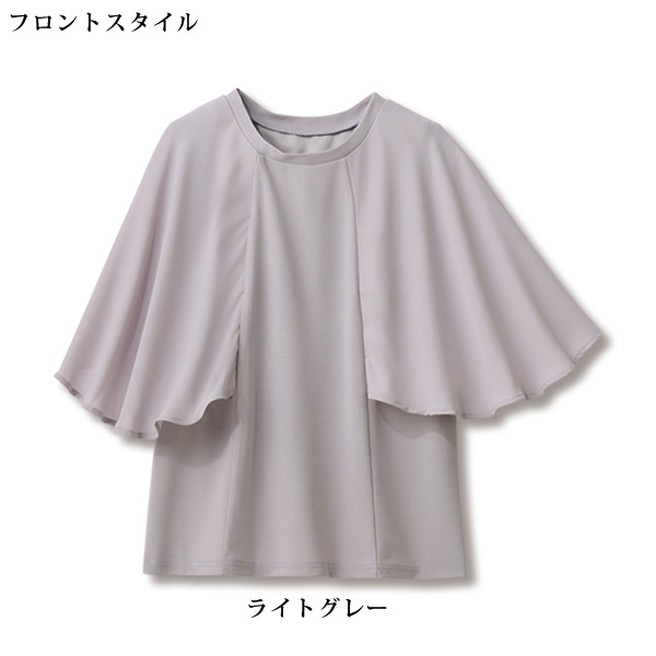 ケープ風デザインプルオーバー
