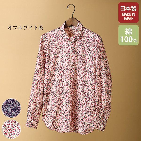 「木の実柄」コットンプリントシャツ