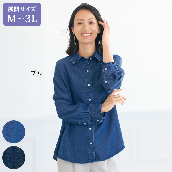 「テンセルデニム」シャツ 大きいサイズ M L LL 3L