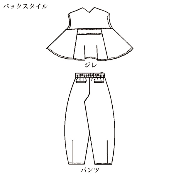 ジレ＆カーブパンツセット