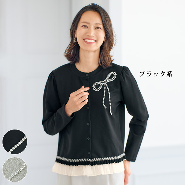 キラキラリボンカットソーカーディガン