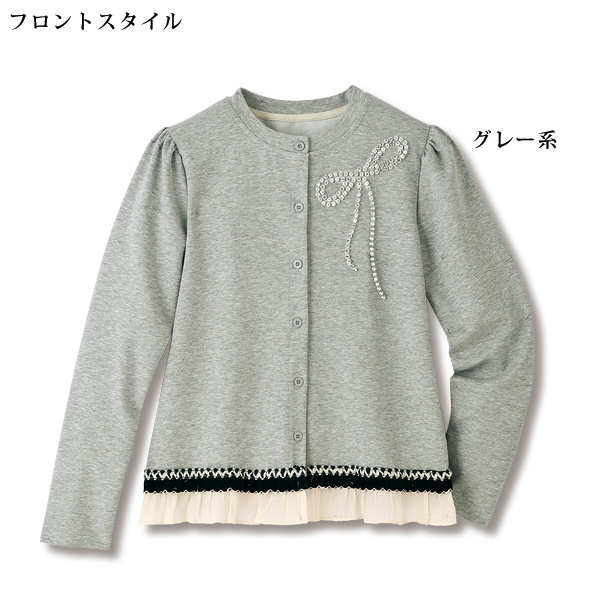 キラキラリボンカットソーカーディガン