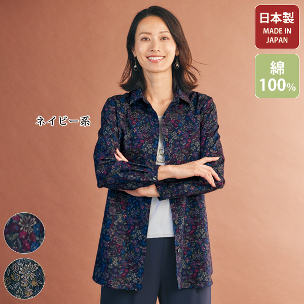 花柄プリントシャツチュニック