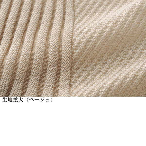 プリーツ風変化編みニットカーディガン