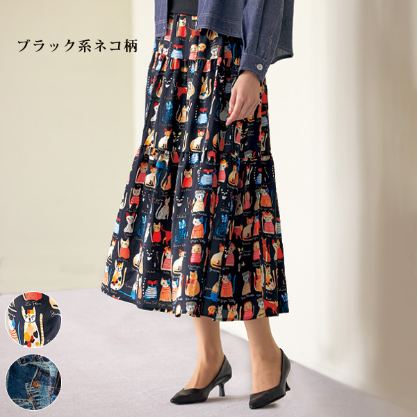 プリントティアードスカート