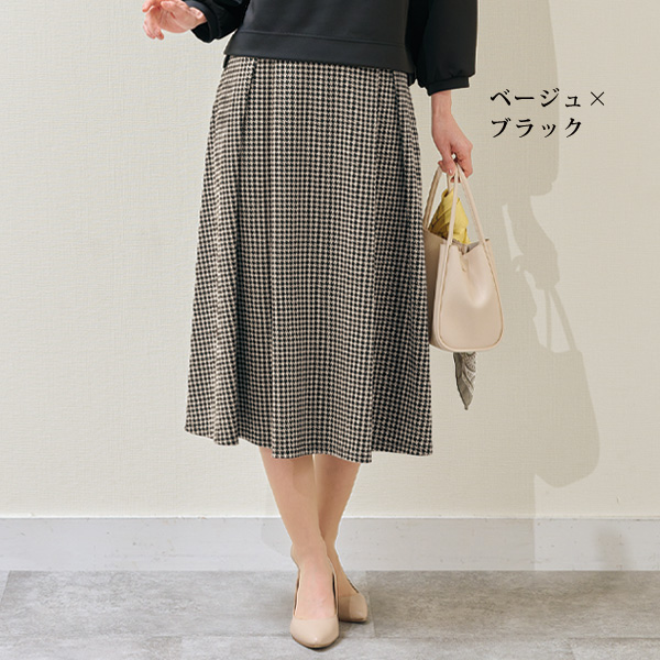ジャージ素材タックスカート